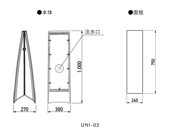 ポップサインシリーズ　UNI-02　（看板）