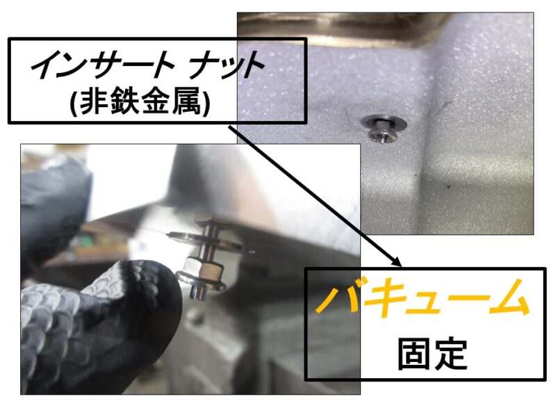 自重で落下してしまう極小非鉄ナットを”バキューム”で固定（ピンスライド）