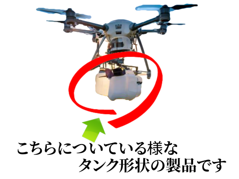 ドローンタンク 用金型